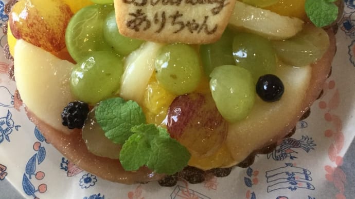 20歳のバースデータルト
