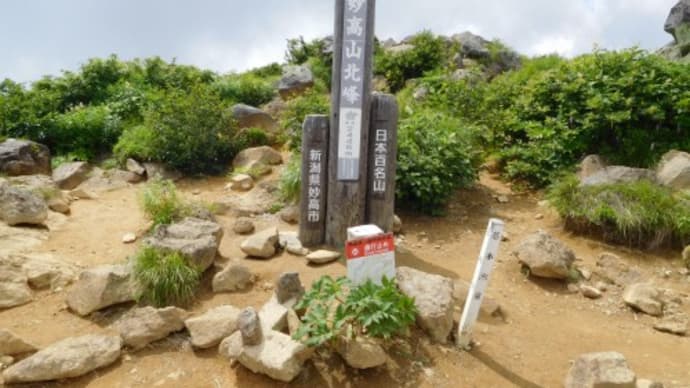 妙高山リトライ