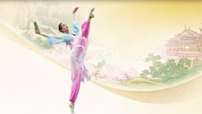 中国古典舞踊の基本