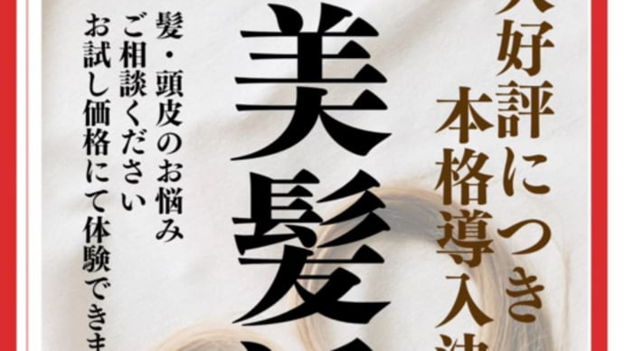 モニター募集!