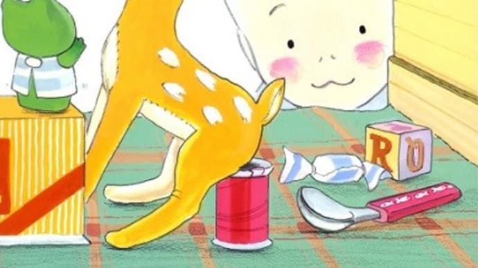 絵本『リコちゃんのおうち』 酒井駒子/作・絵 偕成社