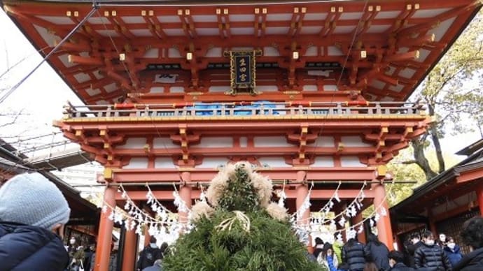 生田神社に初詣