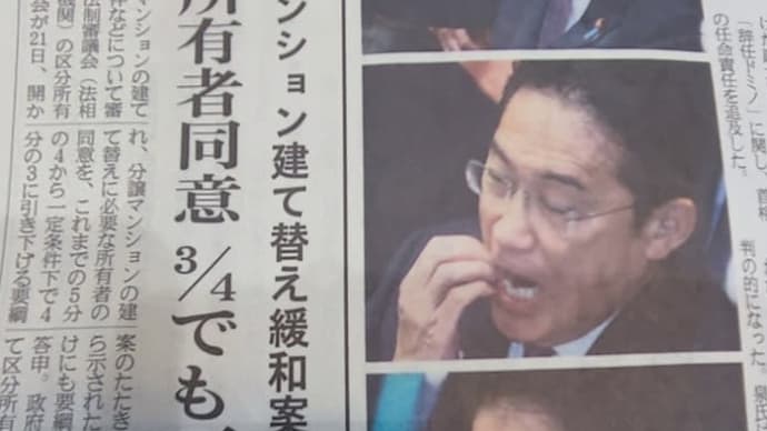 マンション建替え