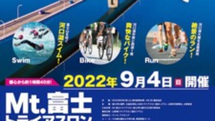 レース出たい熱 発熱中!