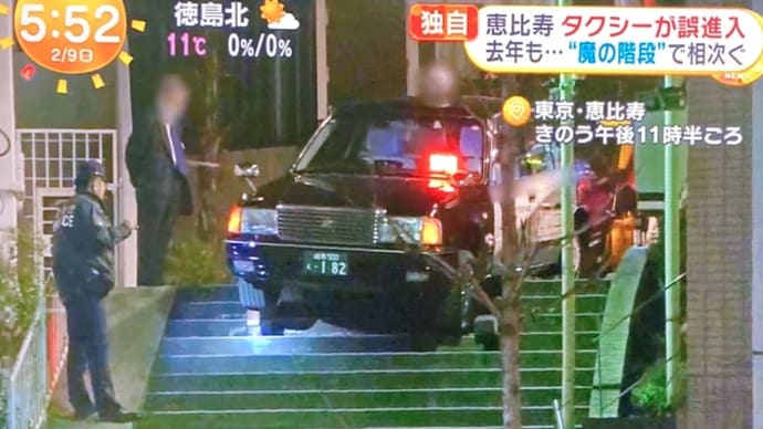 東京でタクシーが階段に誤侵入 去年個人タクシーがクソ客に騙されて乗り逃げされた場所と同じ
