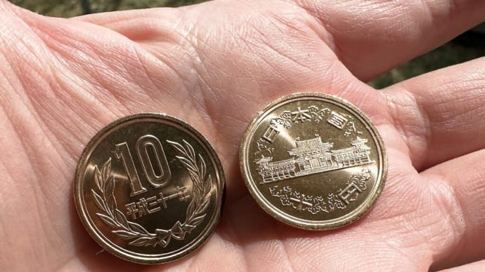 鏡面仕上げ?でピカピカ輝く10円玉