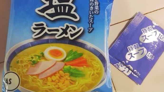 珉珉食品のせみ餃子のせ大黒食品のAKAGIインスタント塩ラーメンの味