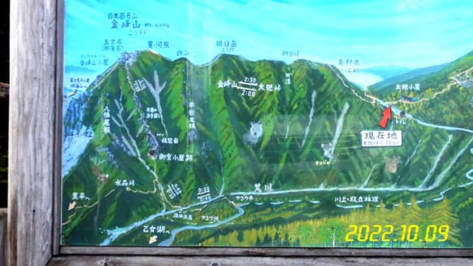 つぶやき:大弛峠から金峰山へ登った 20221009
