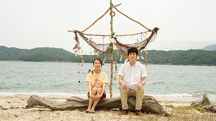 おうち映画(日本)・1秒先の彼/宮松と山下
