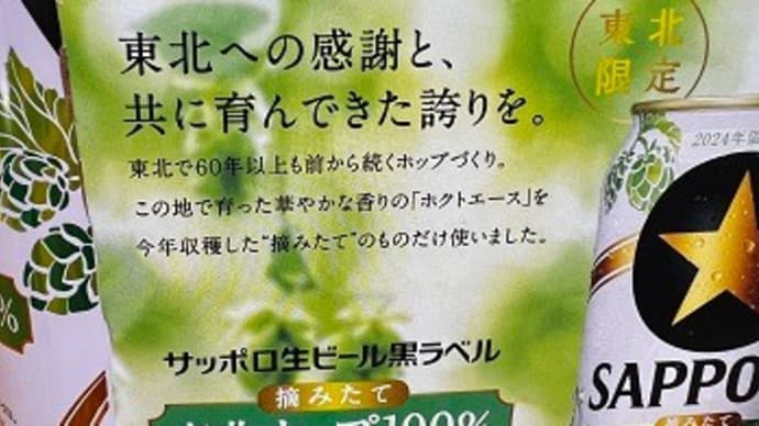 今日もぽかぽかto仙台土産