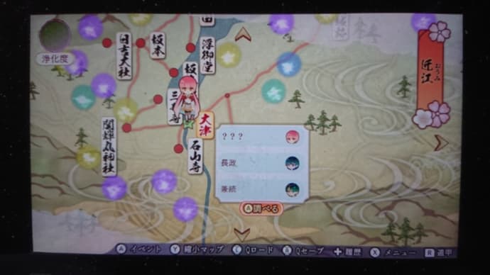 【SWITCH】遙かなる時空の中で7 (4)