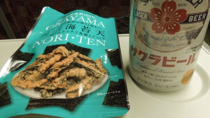 岡山海苔天