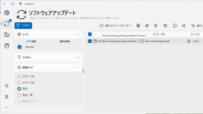Windows Package Manager Manifest Creator バージョン 1.9.14.0 がリリースされました。