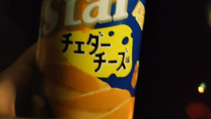 応援📣