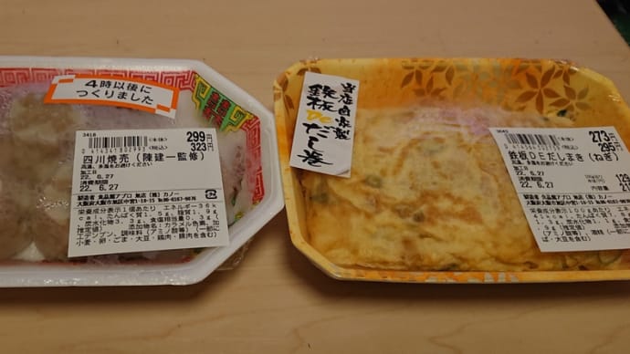 本日の晩酌