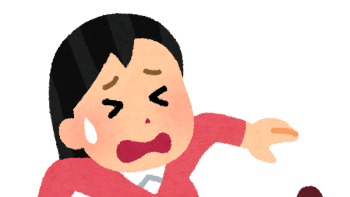 気を付けなくては