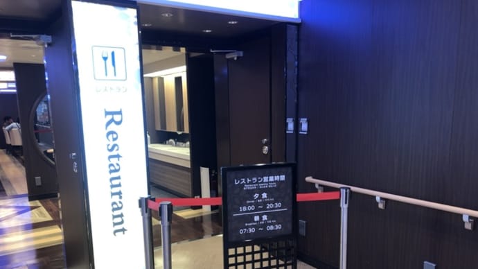 【大阪⇔志布志】フェリーの船上レストランにてディナーバイキング★（さんふらわあ さつま）