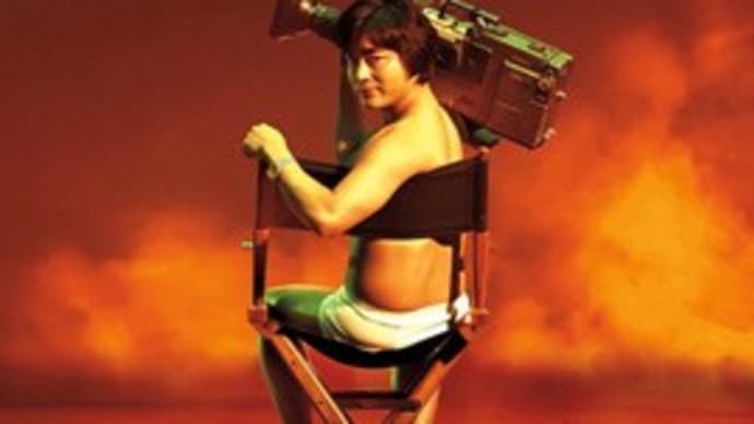 Netflixドラマ『全裸監督』にちょこっと出演しています。