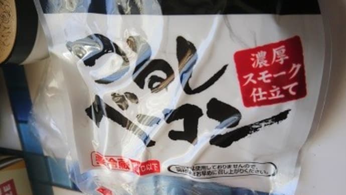 つるしベーコンピザ