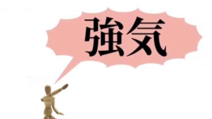 今どき(2020.05.20)