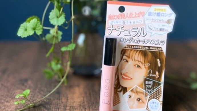 ピメル パーフェクトロング＆カールマスカラ