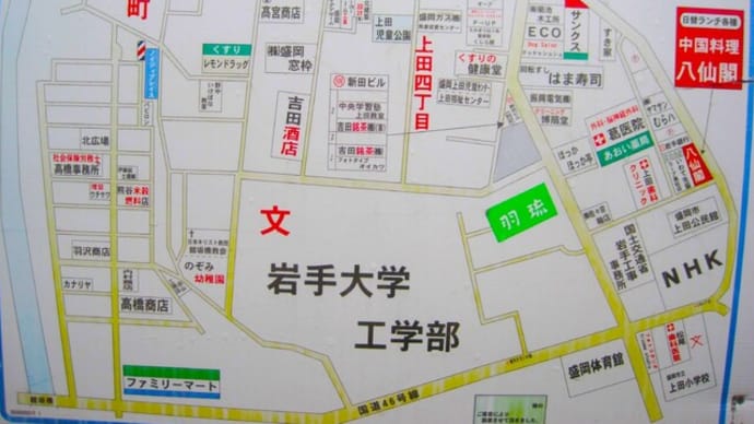 盛岡マチカド地図81～岩手大工学部界隈