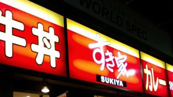 犯罪の変化??