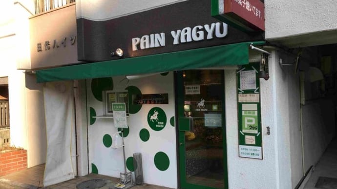 PAIN YAGYU