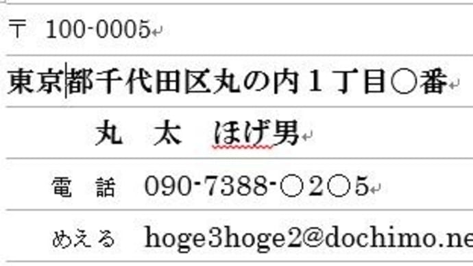 よく使う複数行の文字を登録する機能「定型句」、Word文書作成の効率化に役立ちます。