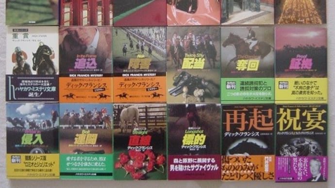 私の読書論142-私を育てたハヤカワ文庫創刊50周年(6)ハヤカワ文庫の50冊(4)-楽しい読書290号