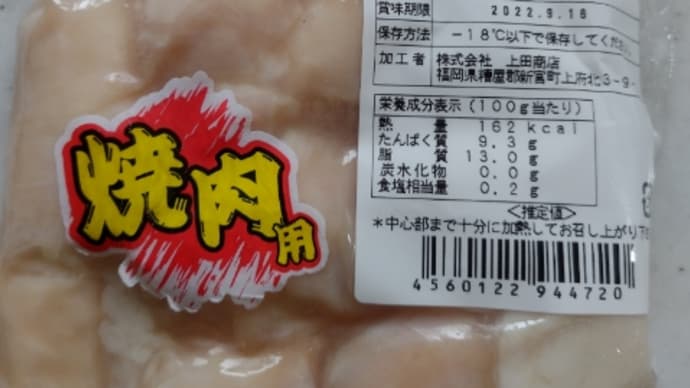 西友伊勢宮店の改装が
