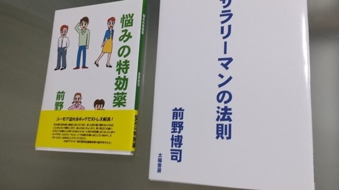 10年近く前に出版した本