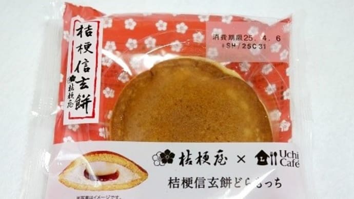 桔梗信玄餅どらもっち