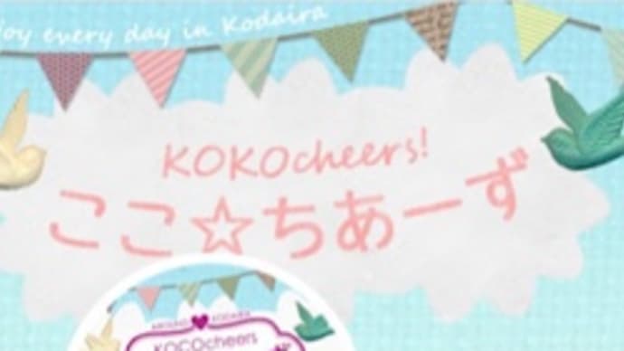 ここ⭐︎ちあーず