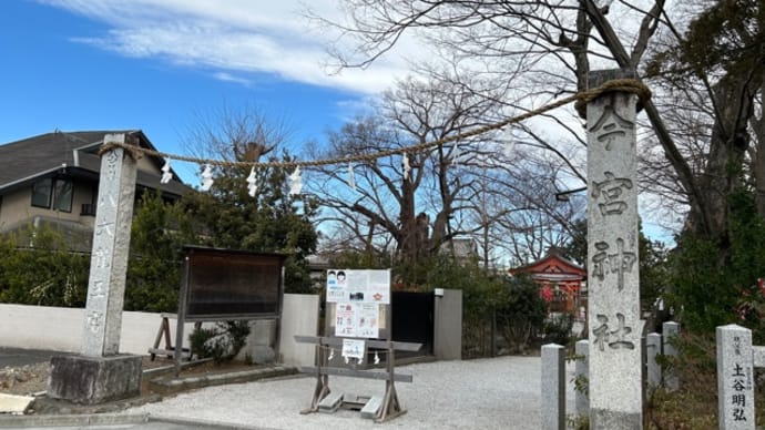 秩父今宮神社