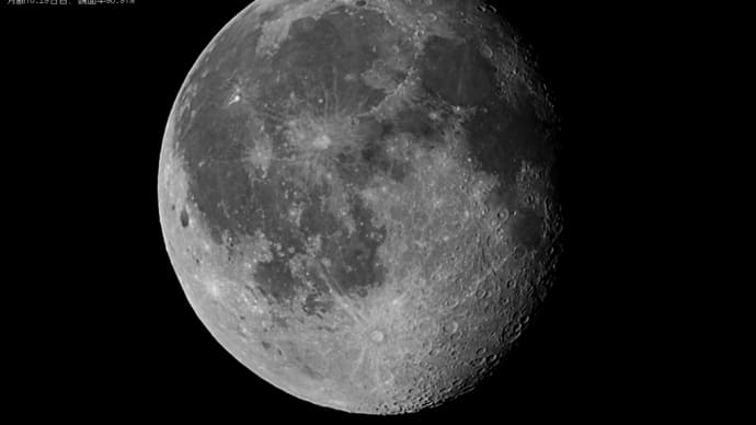 20/12/04 昨夜のお月様、月齢18日目 と 今日の太陽黒点!