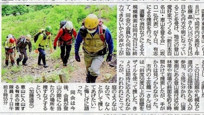 ３紙の新聞に掲載される