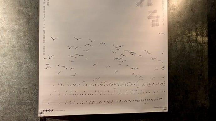 【観劇メモ】イキウメ「ずれる」