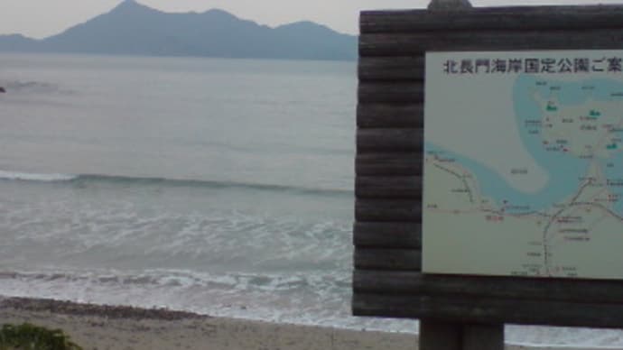 山陰の冬海～