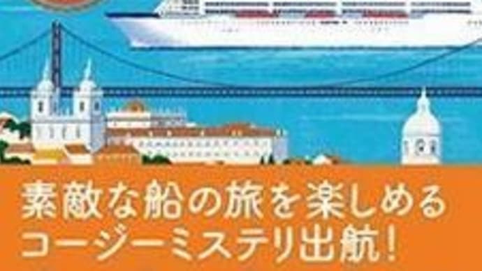 これから読む予定のミステリ:Jun./01(2025)