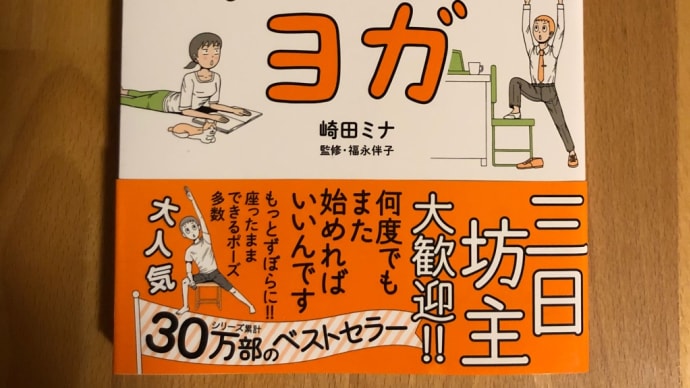2020年始めたこと