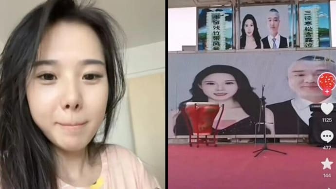 死後に遺体を売られる「瞑婚」中国事情