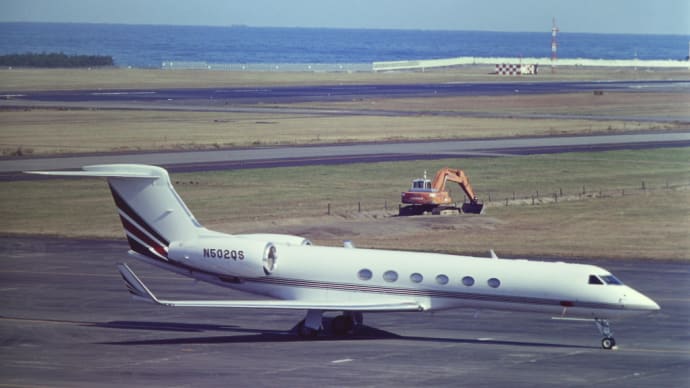 ２００２年１１月 宮崎空港 プライベートジェット