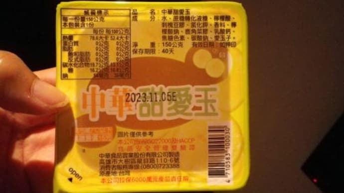 【ホテルで軽く朝食】コロナ開け台湾3泊①2023/10/2