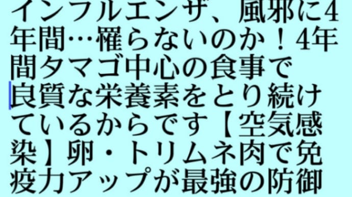 濃厚接触でなくても【感染拡散】する新型ウイルス!免疫力を高めて今まで通りに生活しよう!最強の食材がある【空気感染】自分で自分を隔離しますか!世界中に【拡散必至】インフルのように!特効薬も日本にある