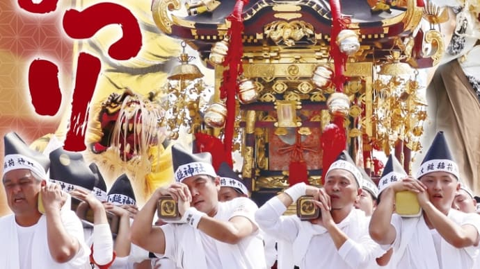 秋の例大祭岩手県上閉伊郡 大槌町 大槌神社 小槌神社