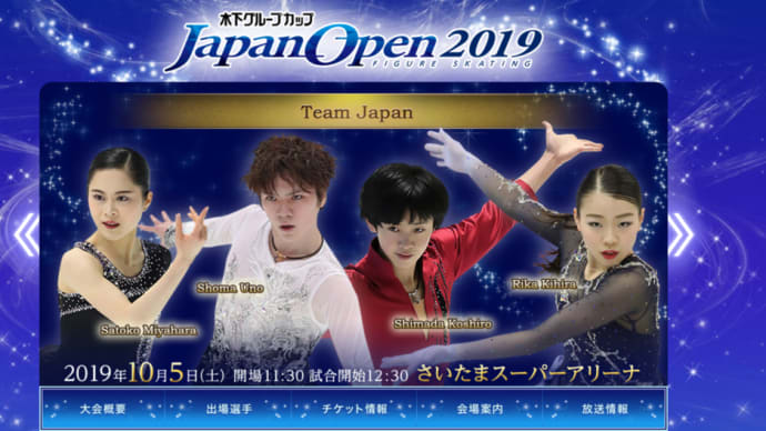 Japan Open 2019
