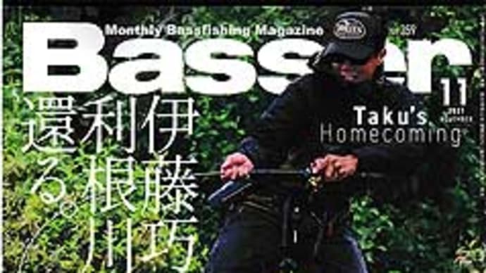 雑誌の入荷です。