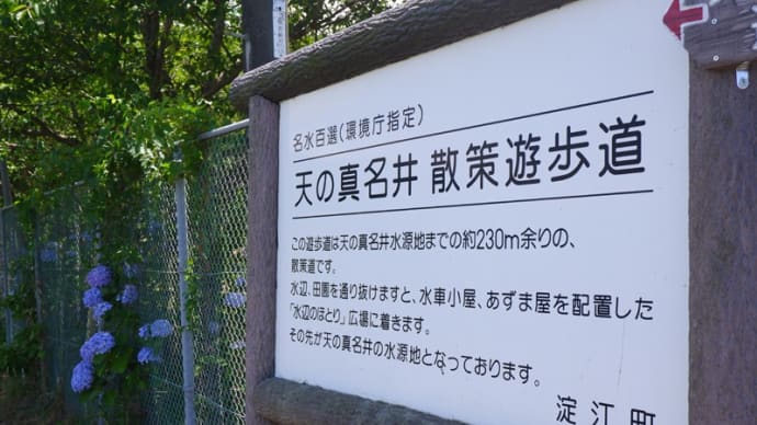 【予告掲載(2)】天の真名井へ