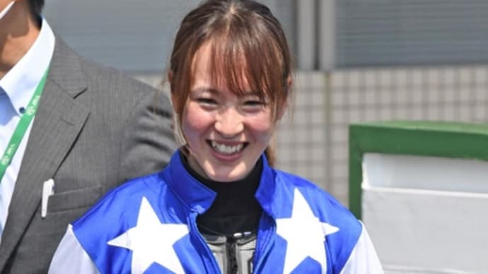 藤田菜七子騎手JRA通算100勝達成! そして… (o´艸`)ムフフ